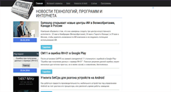 Desktop Screenshot of netobzory.ru