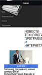 Mobile Screenshot of netobzory.ru